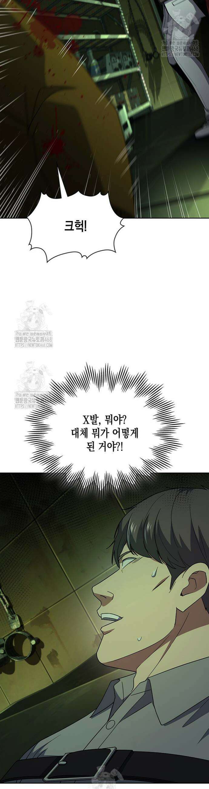 회귀 경찰의 리셋 라이프 135화 47