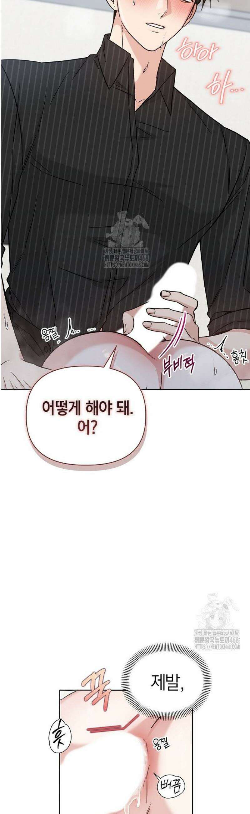센차 레플리카 64화 5