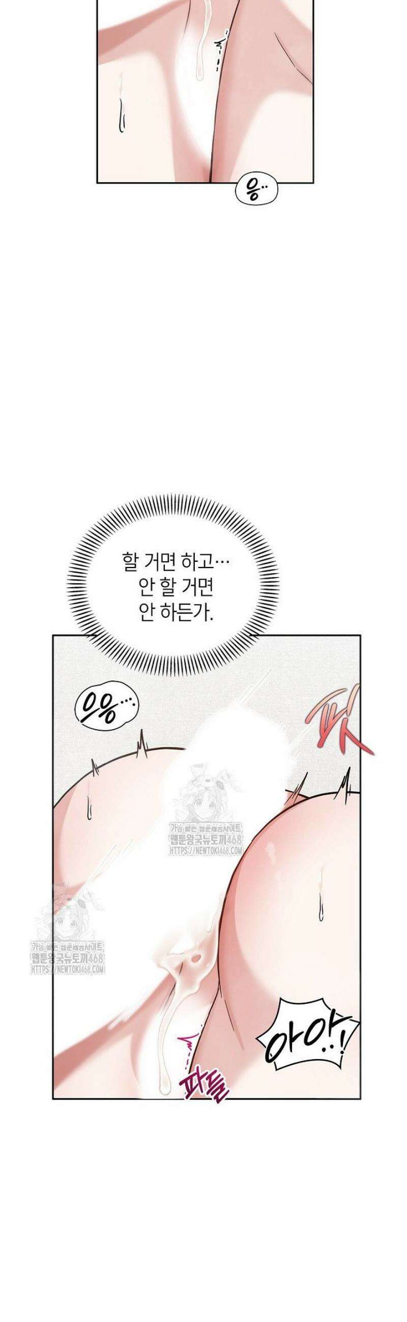 센차 레플리카 64화 6