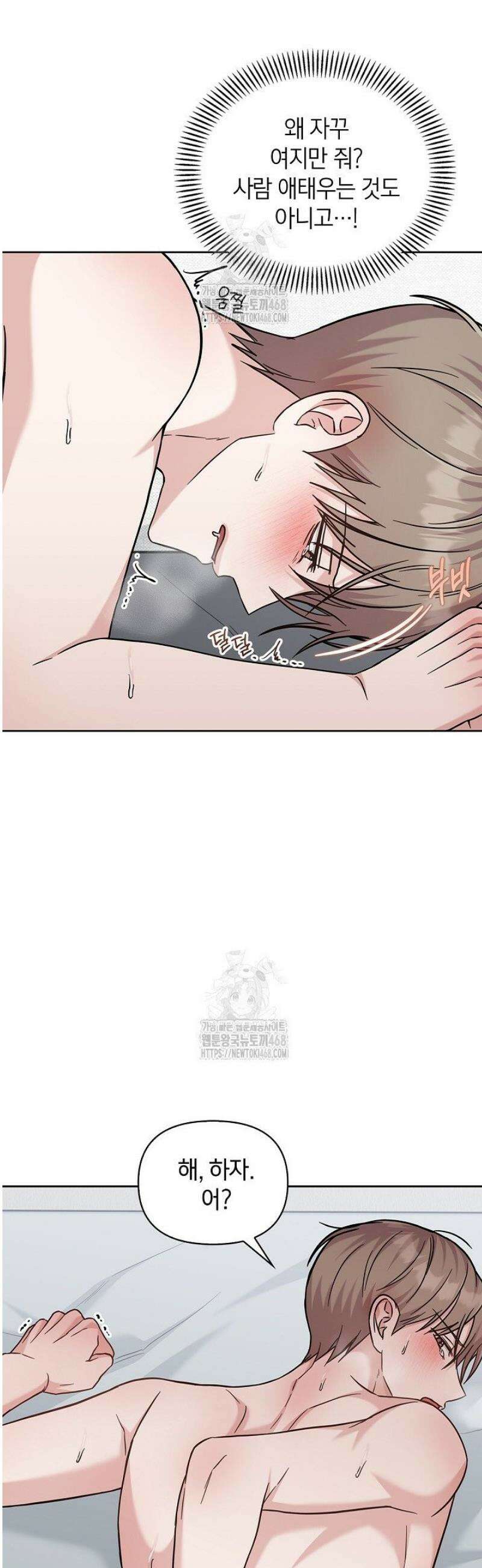 센차 레플리카 64화 7