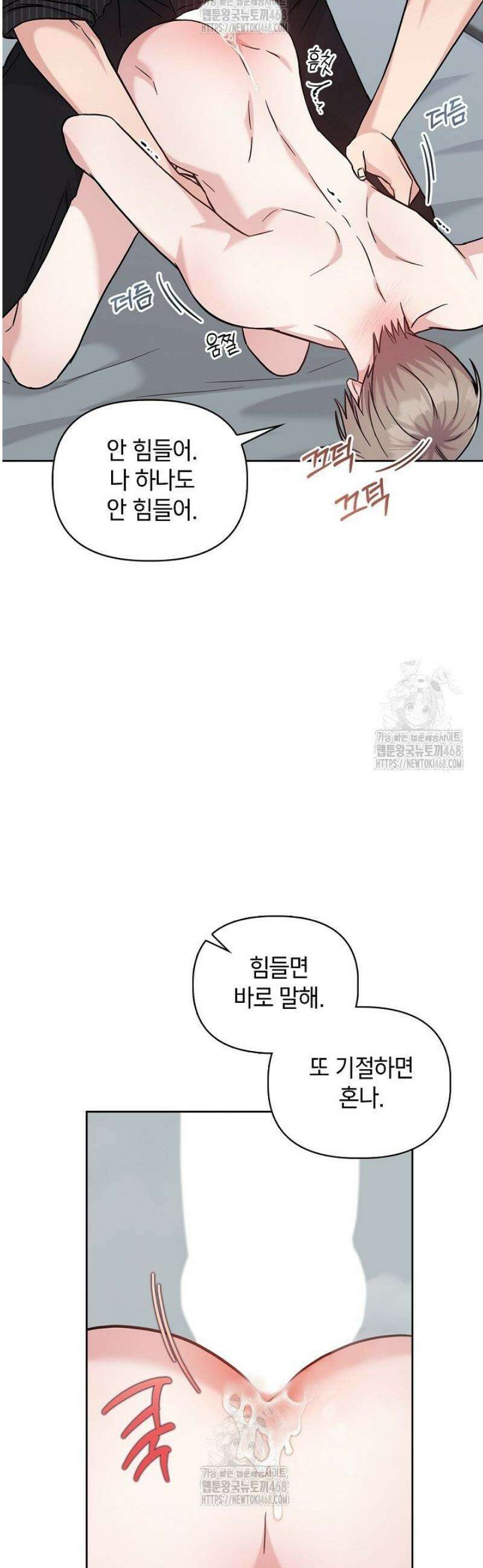 센차 레플리카 64화 10