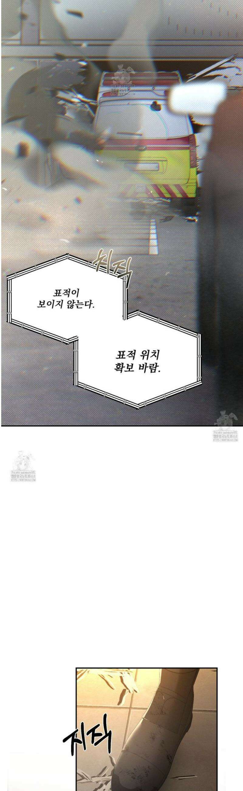 코드네임 아나스타샤 52화 2