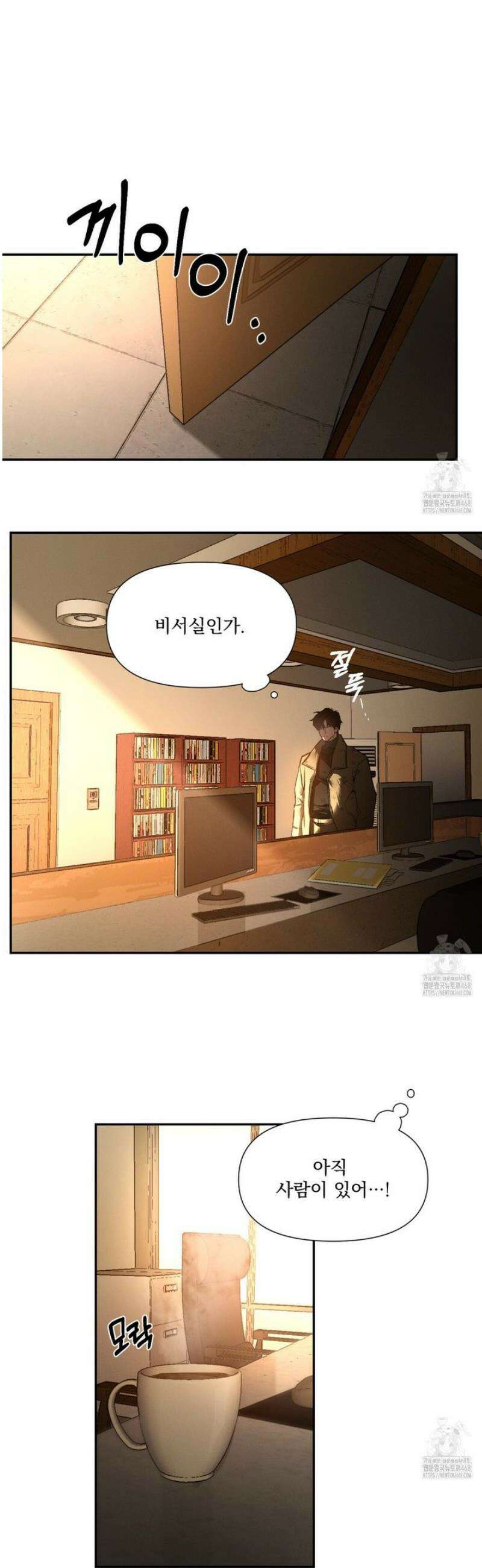 코드네임 아나스타샤 52화 5