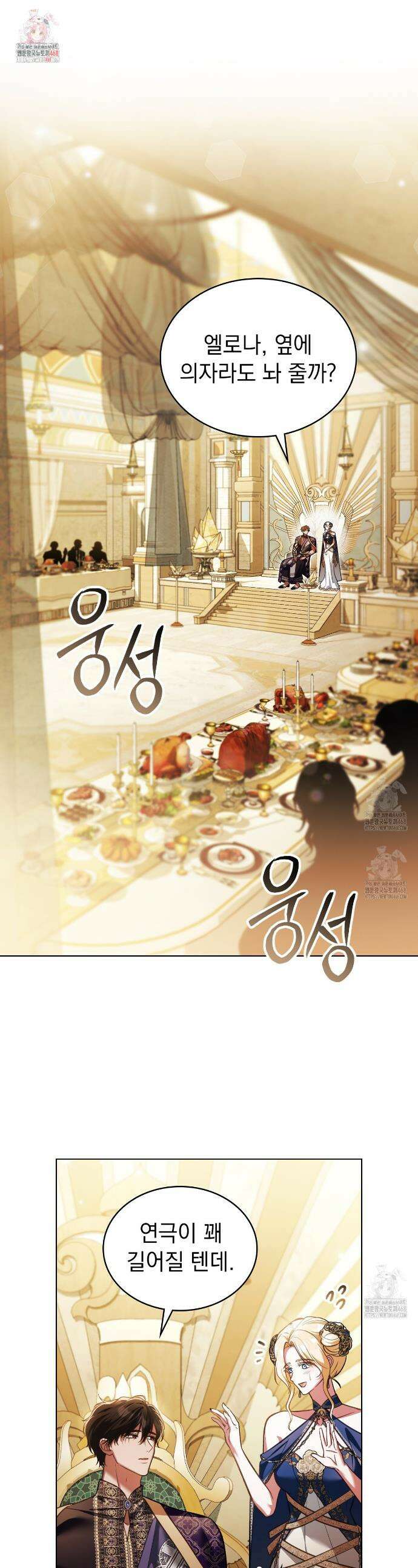 나의 노예였다 38화 1