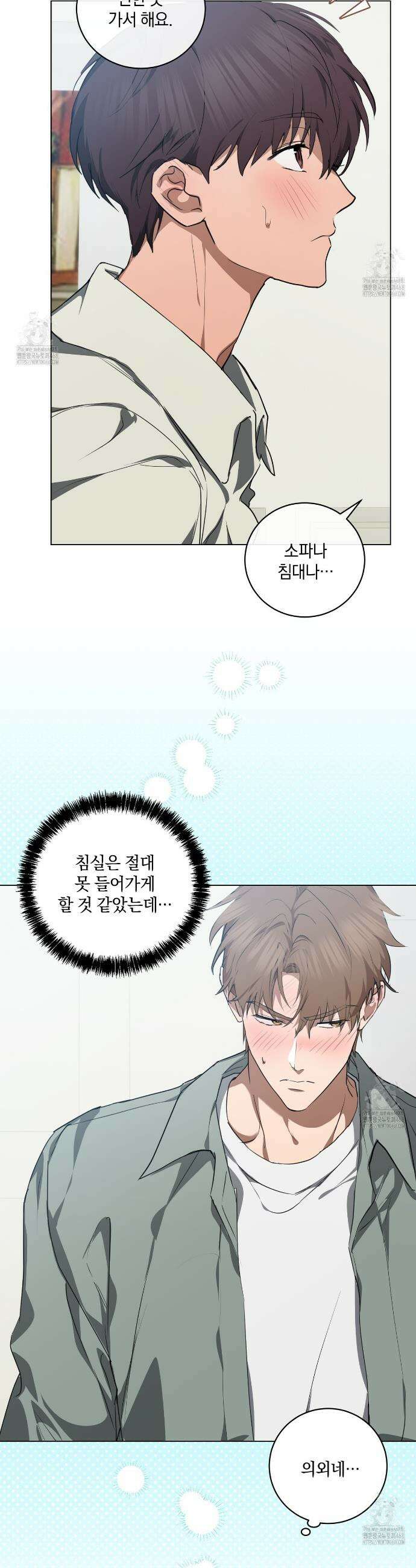 민트사탕러브 20화 5