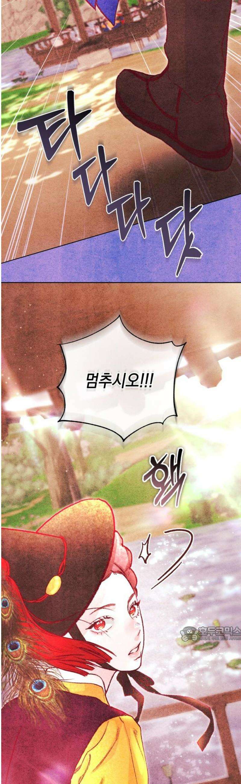 마이 데몬 51화 2