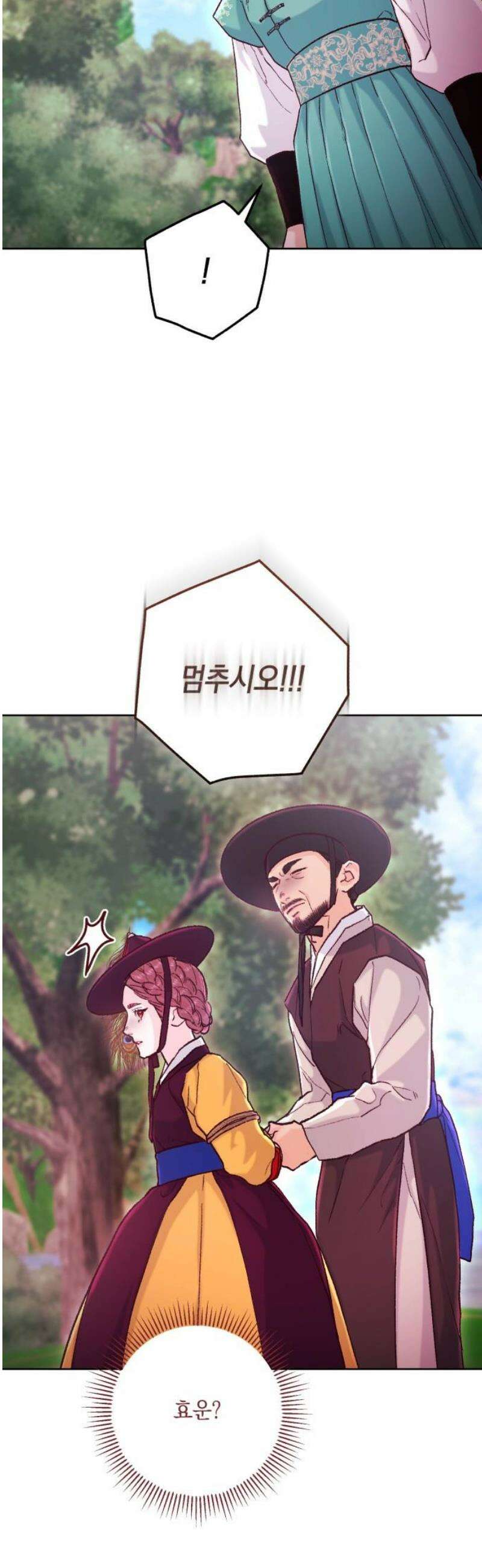 마이 데몬 51화 6