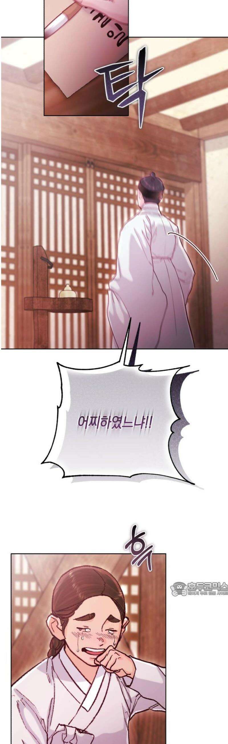 마이 데몬 51화 17
