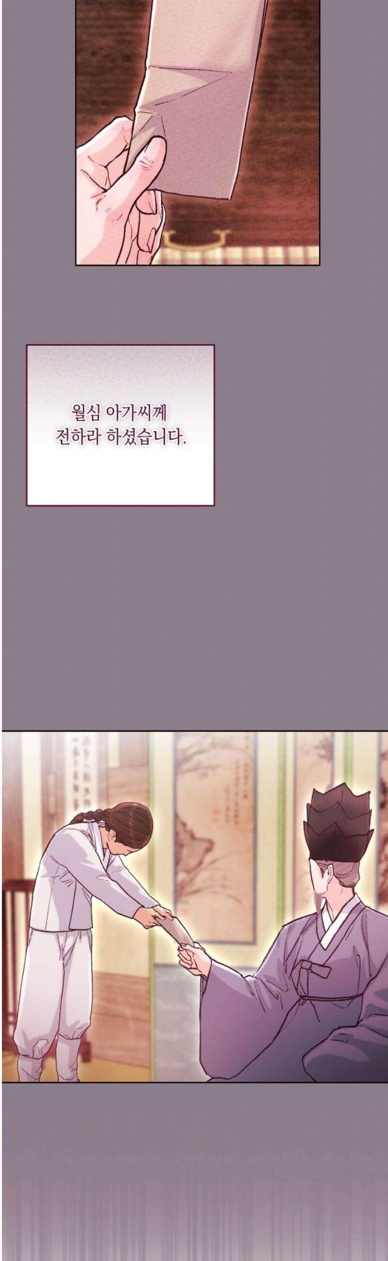마이 데몬 51화 20