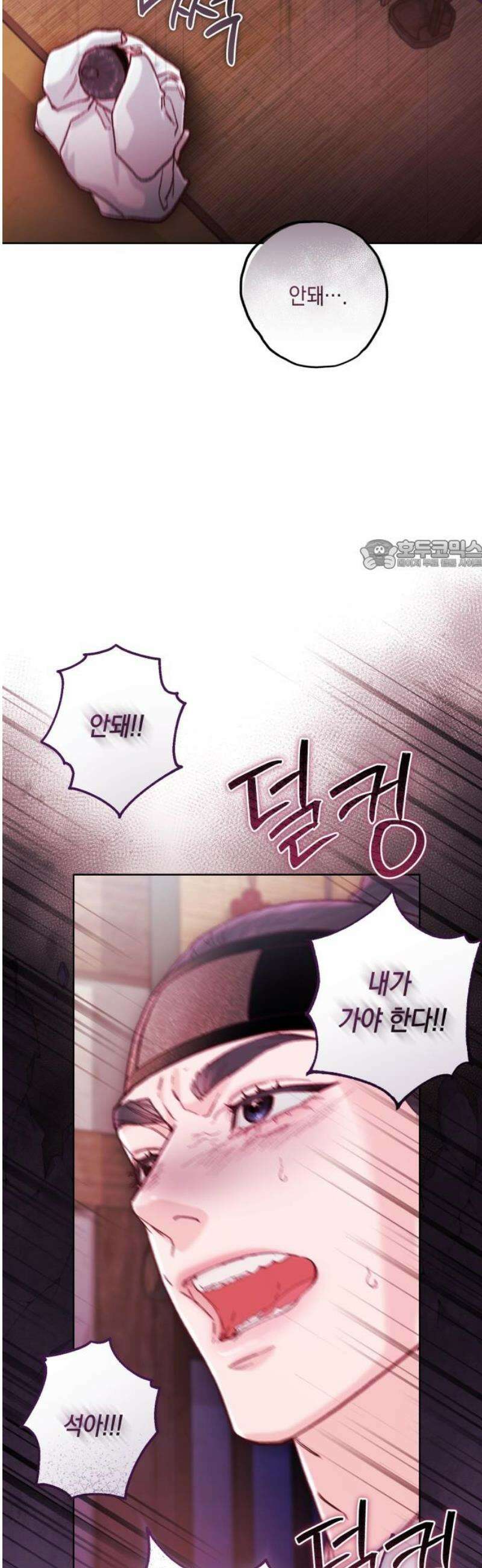 마이 데몬 51화 26
