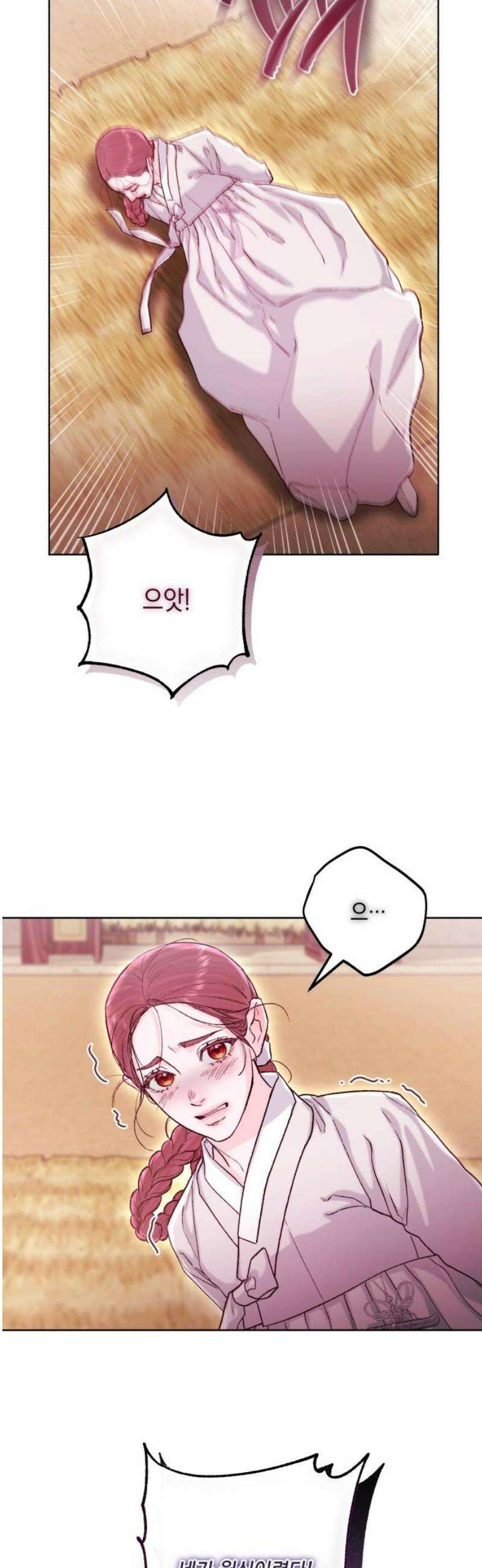 마이 데몬 51화 29
