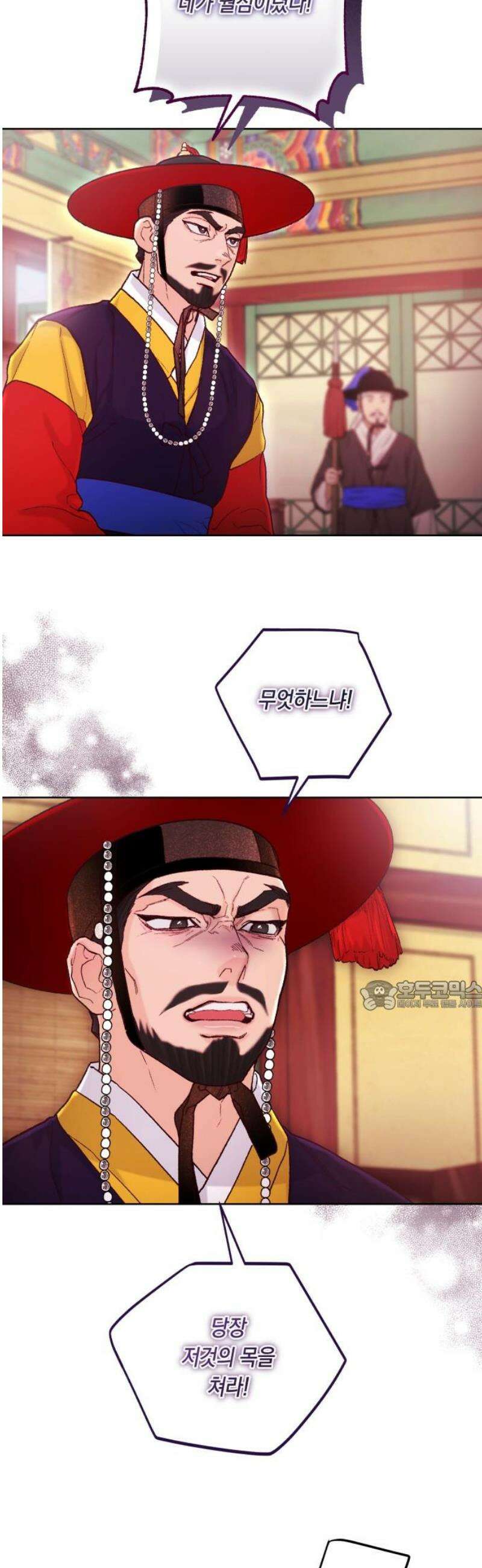 마이 데몬 51화 30