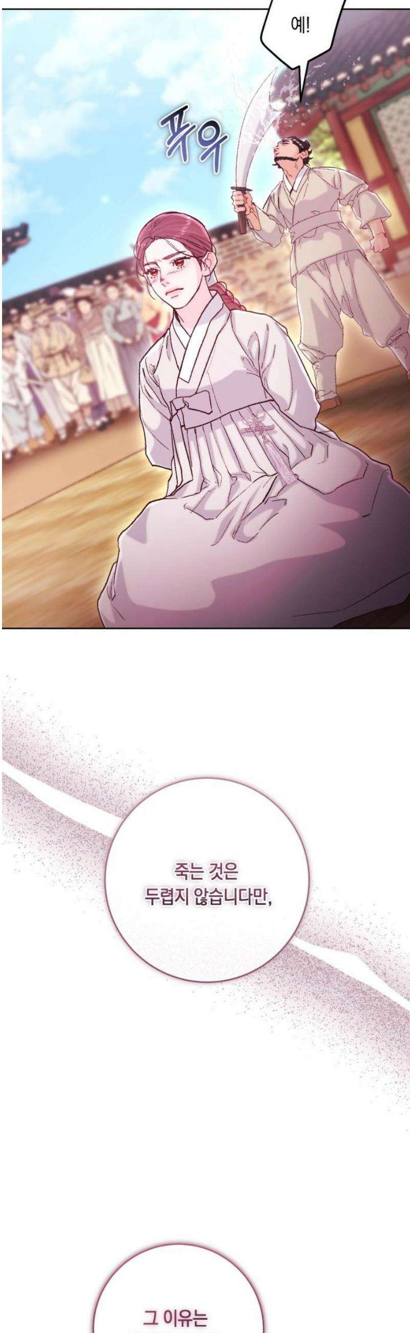 마이 데몬 51화 31