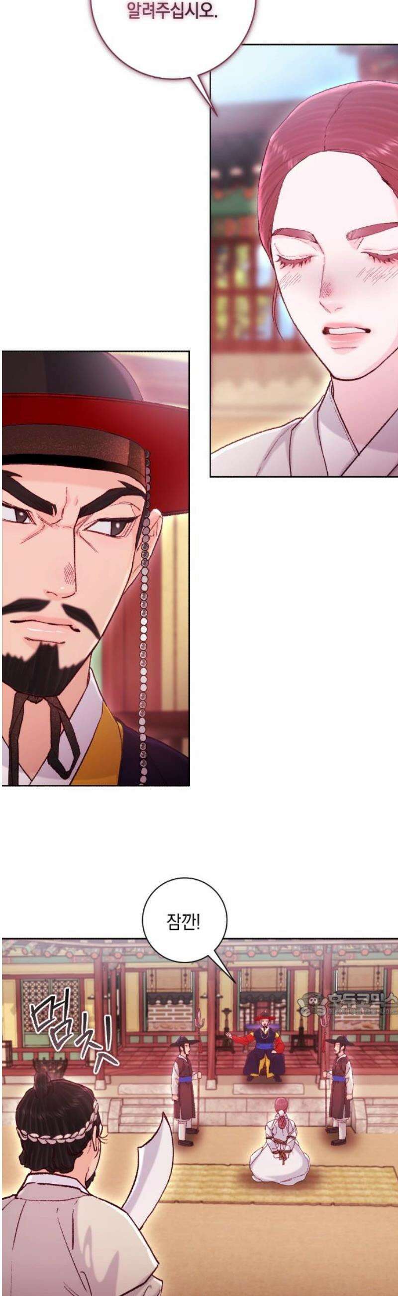마이 데몬 51화 32