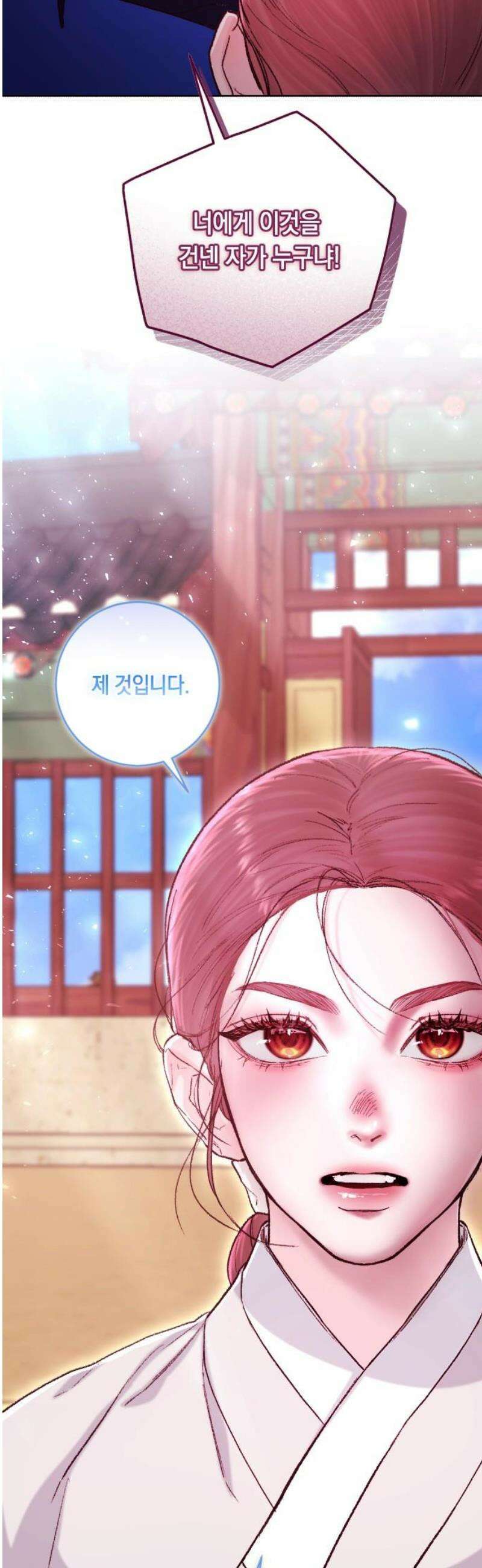마이 데몬 51화 35