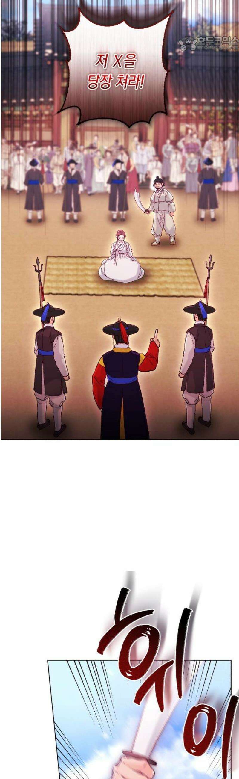 마이 데몬 51화 37