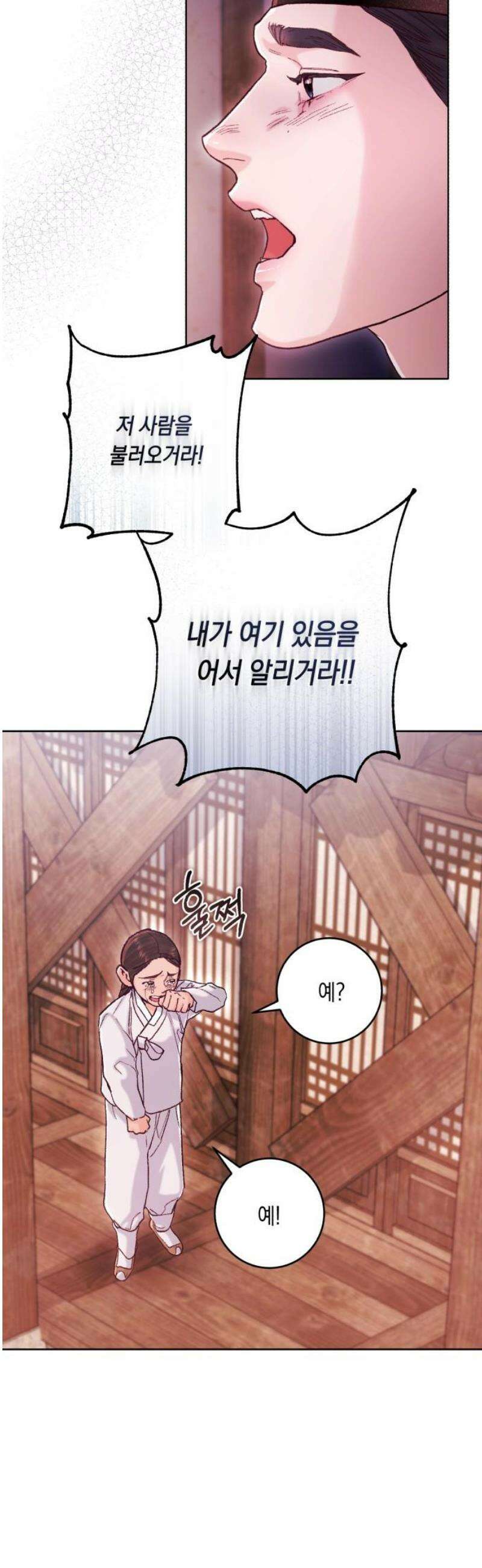 마이 데몬 51화 40