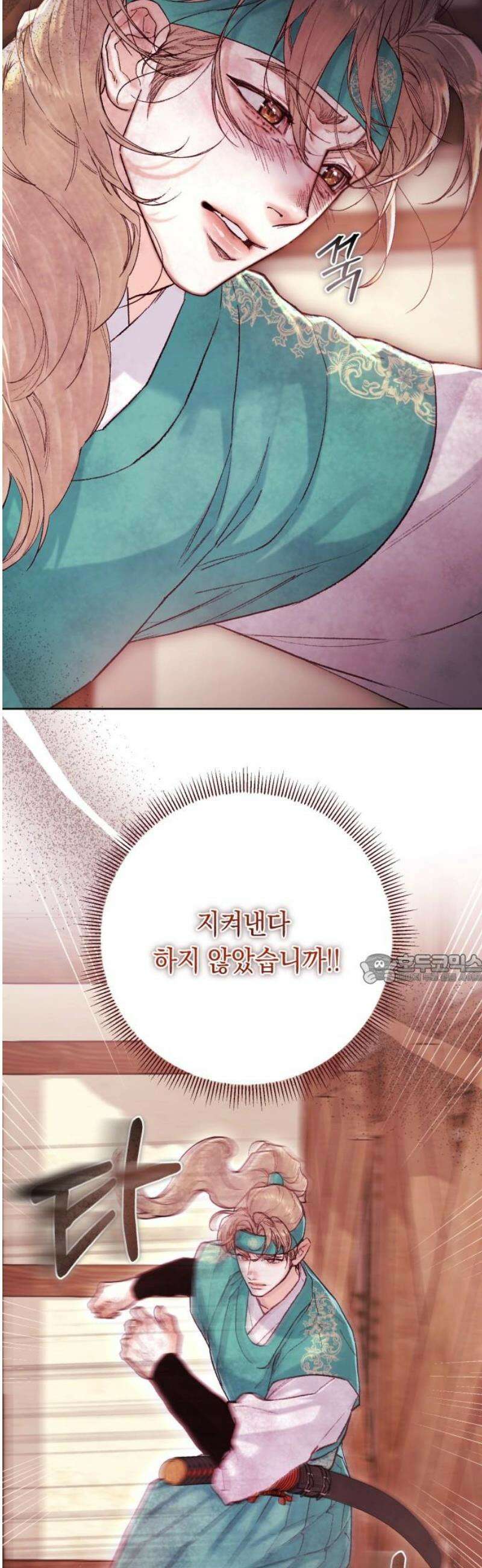 마이 데몬 51화 45