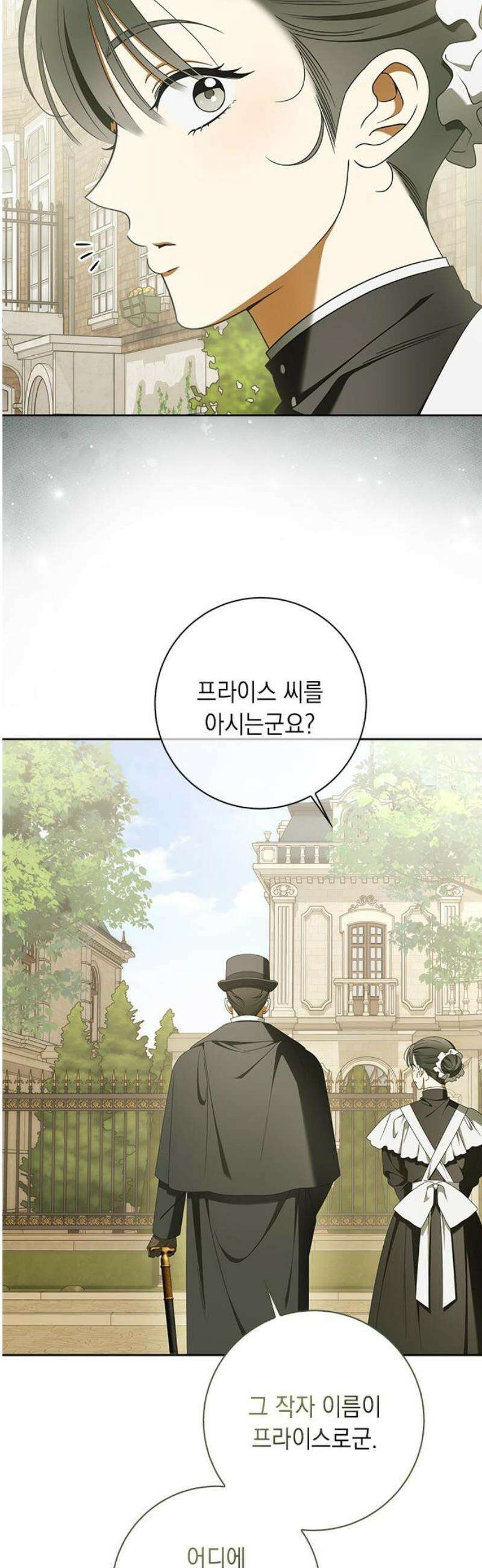 미스 펜들턴 27화 3