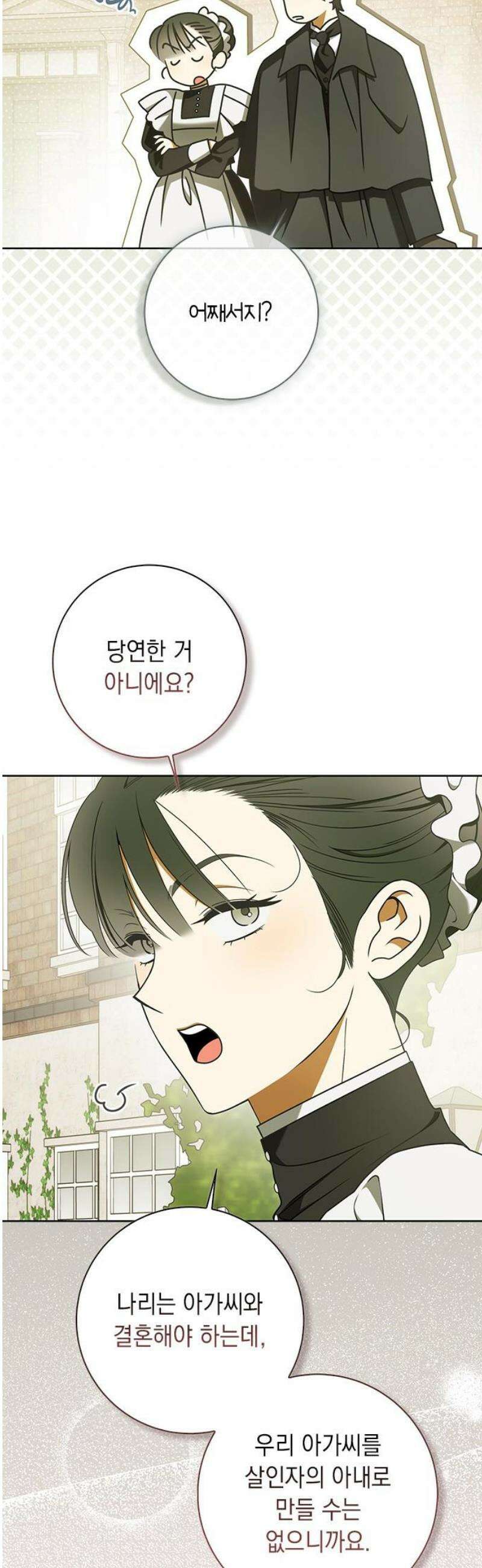미스 펜들턴 27화 6
