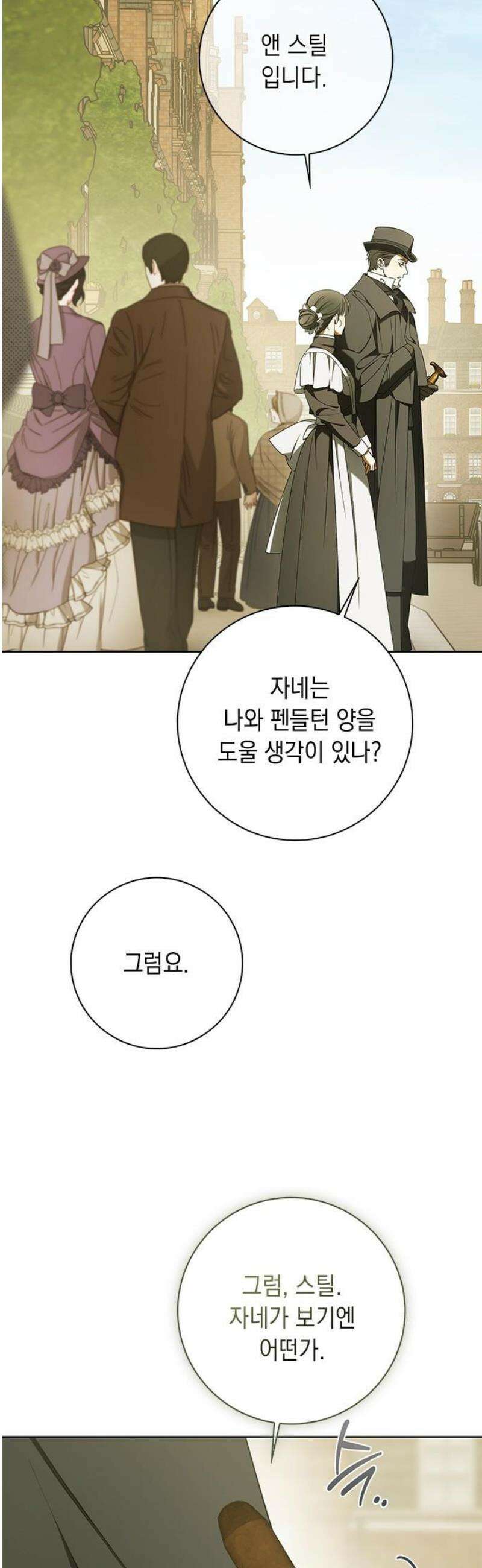 미스 펜들턴 27화 8