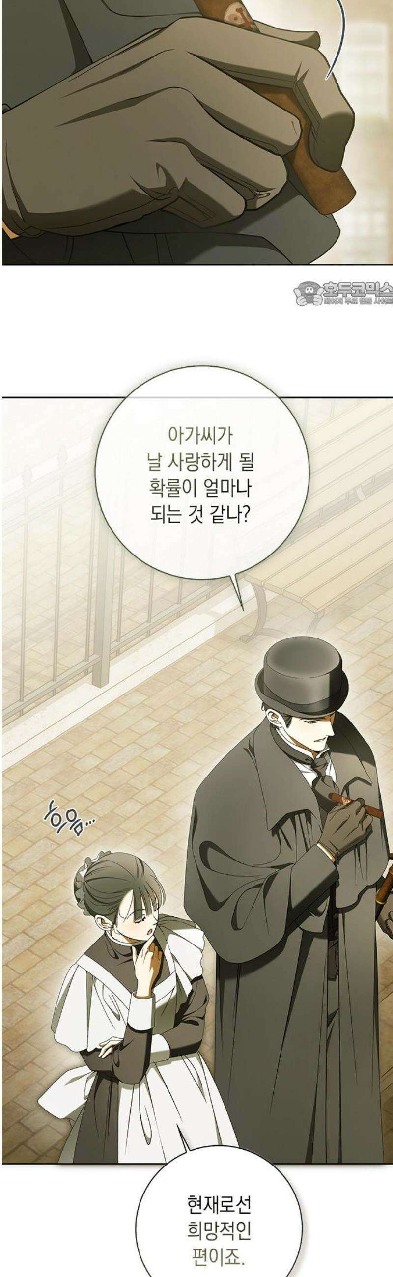 미스 펜들턴 27화 9
