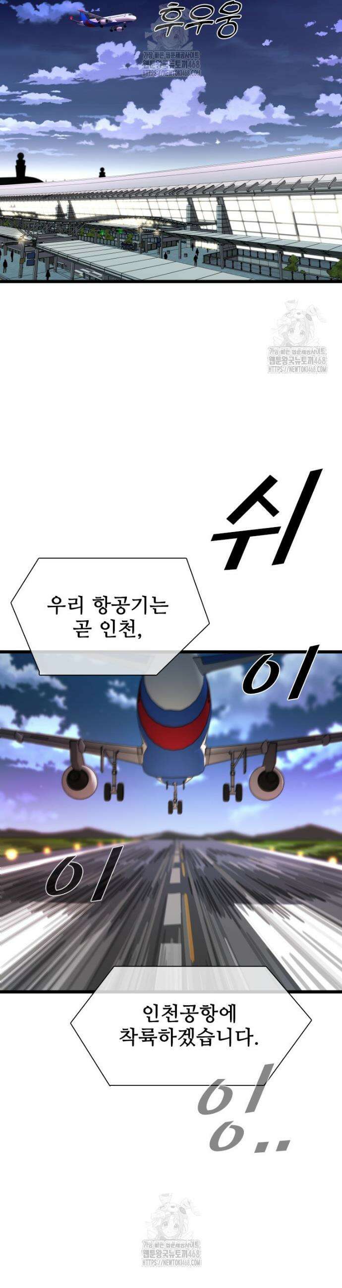 샤크 시즌4 152화 5