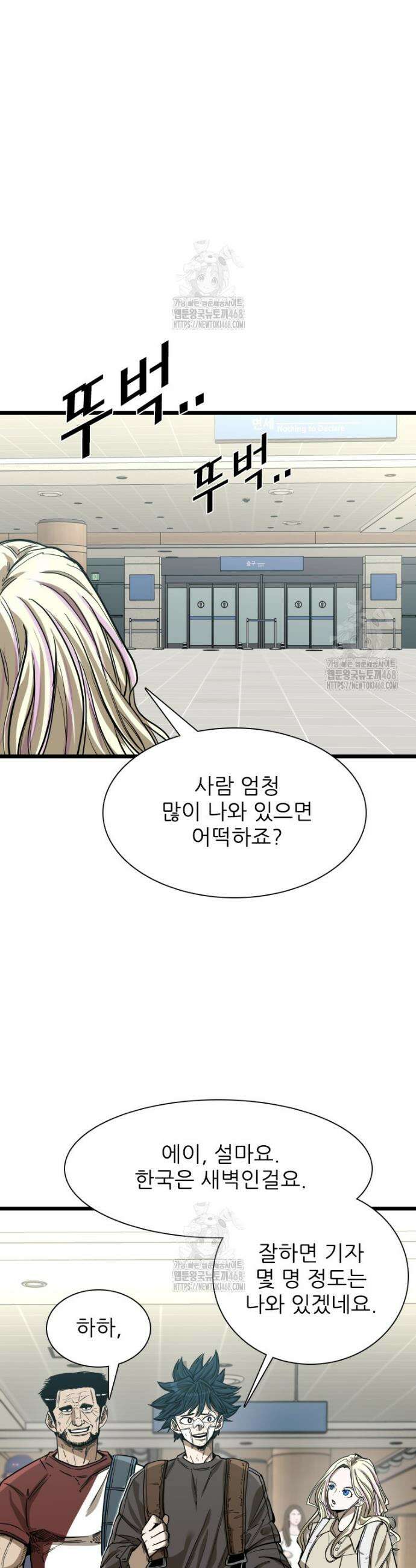 샤크 시즌4 152화 6