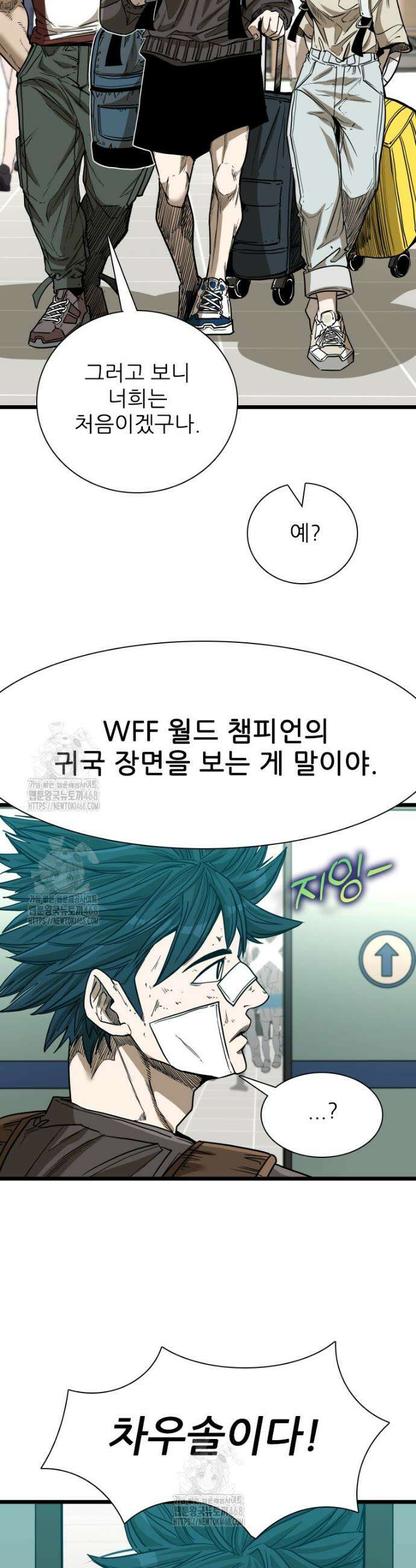 샤크 시즌4 152화 7