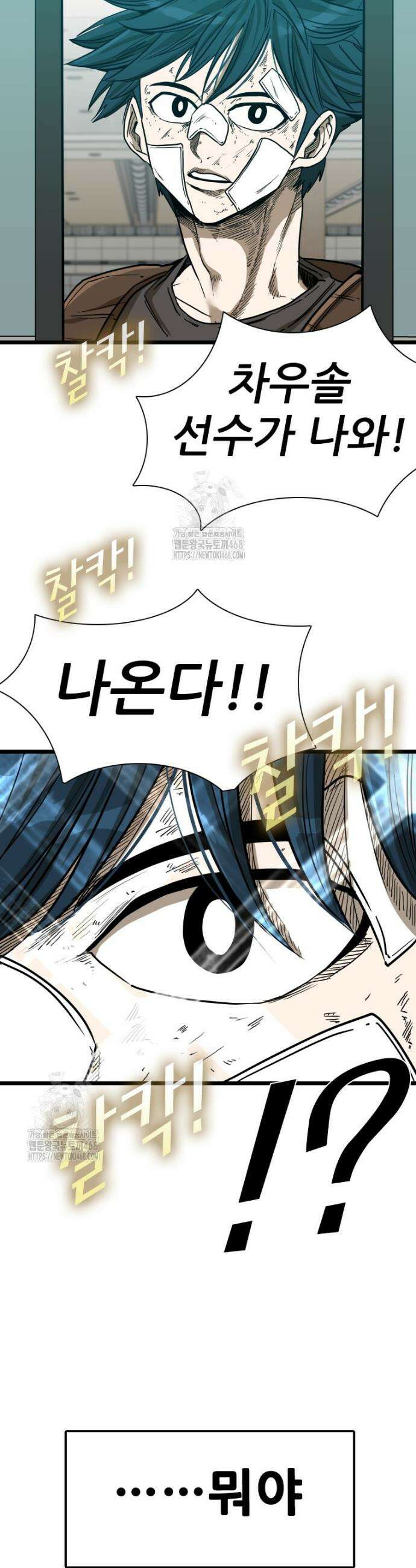 샤크 시즌4 152화 8