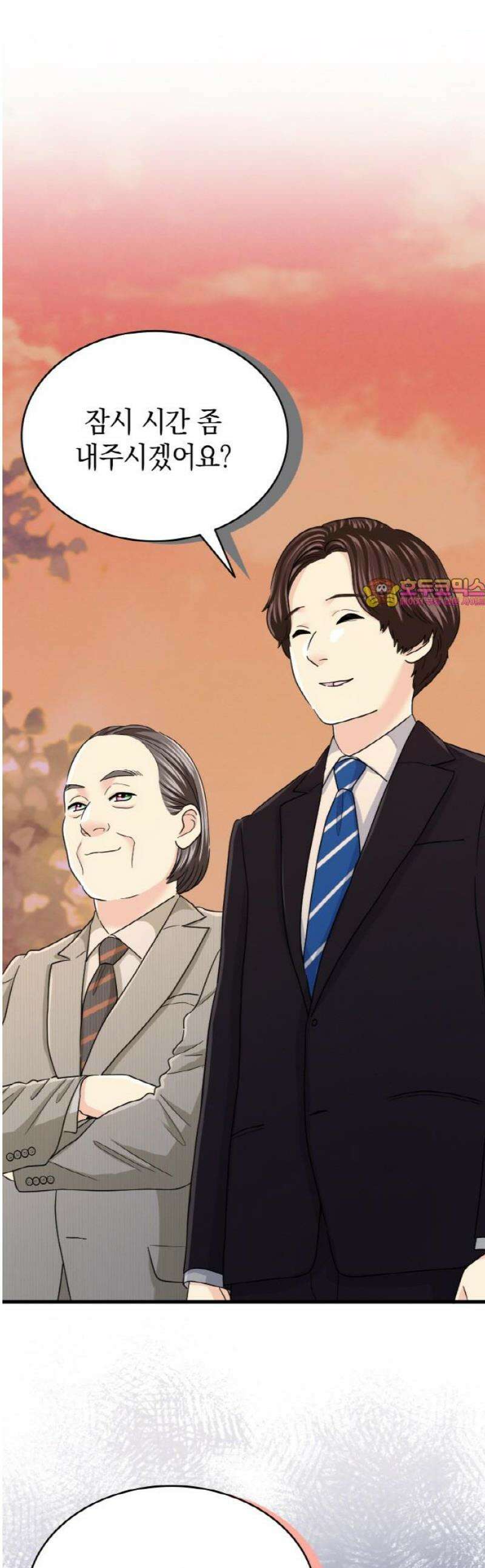 동그란 그녀와 소심한 그 남자 114화 결판을 내다 1