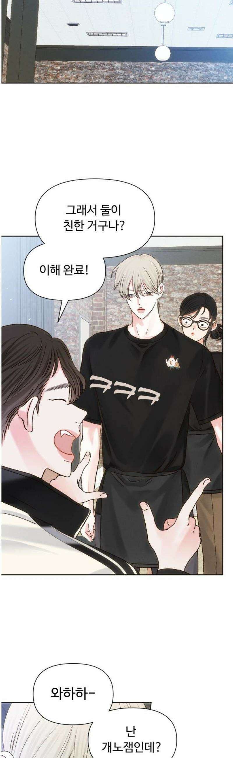우리집에 온 여우들 19화 3