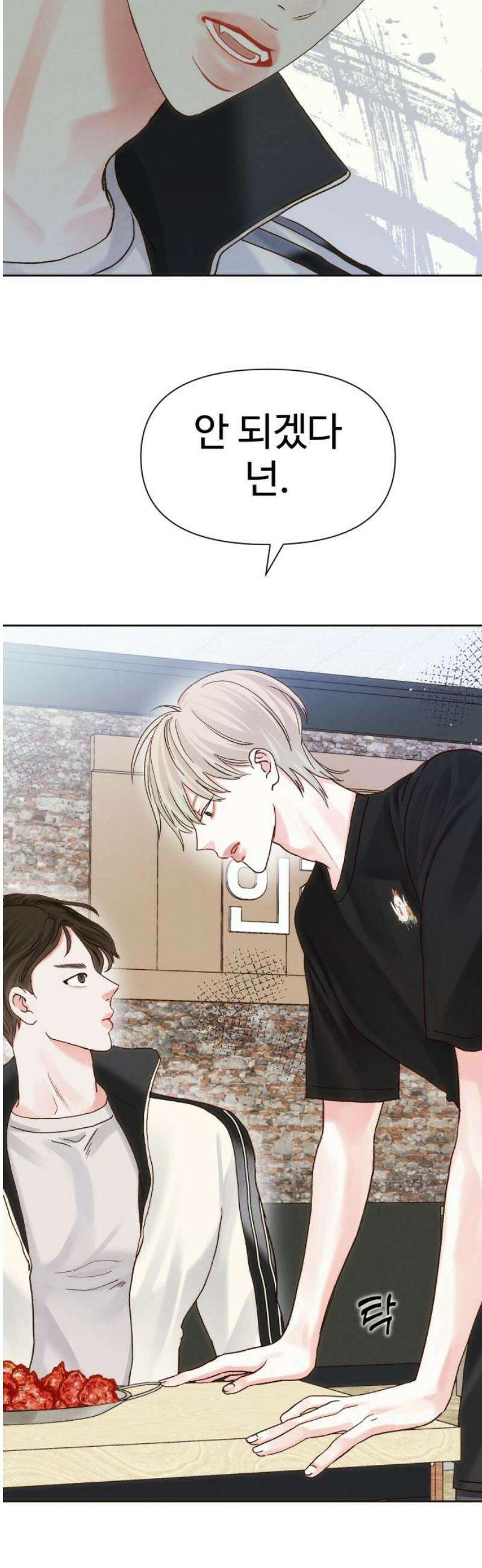 우리집에 온 여우들 19화 6