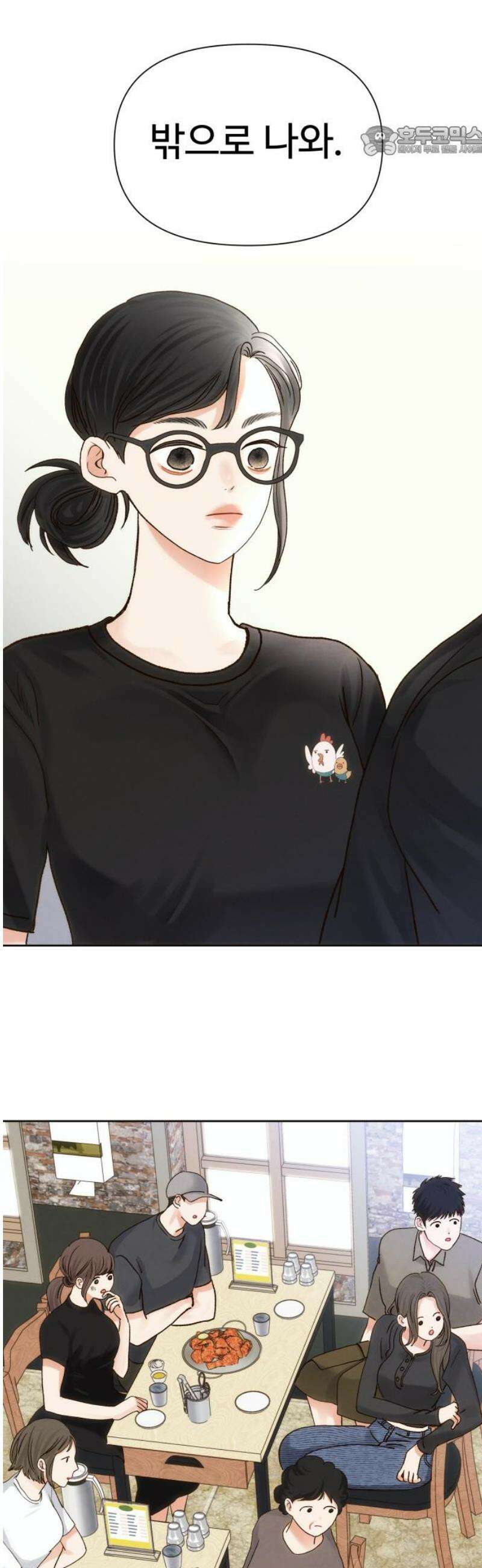 우리집에 온 여우들 19화 7
