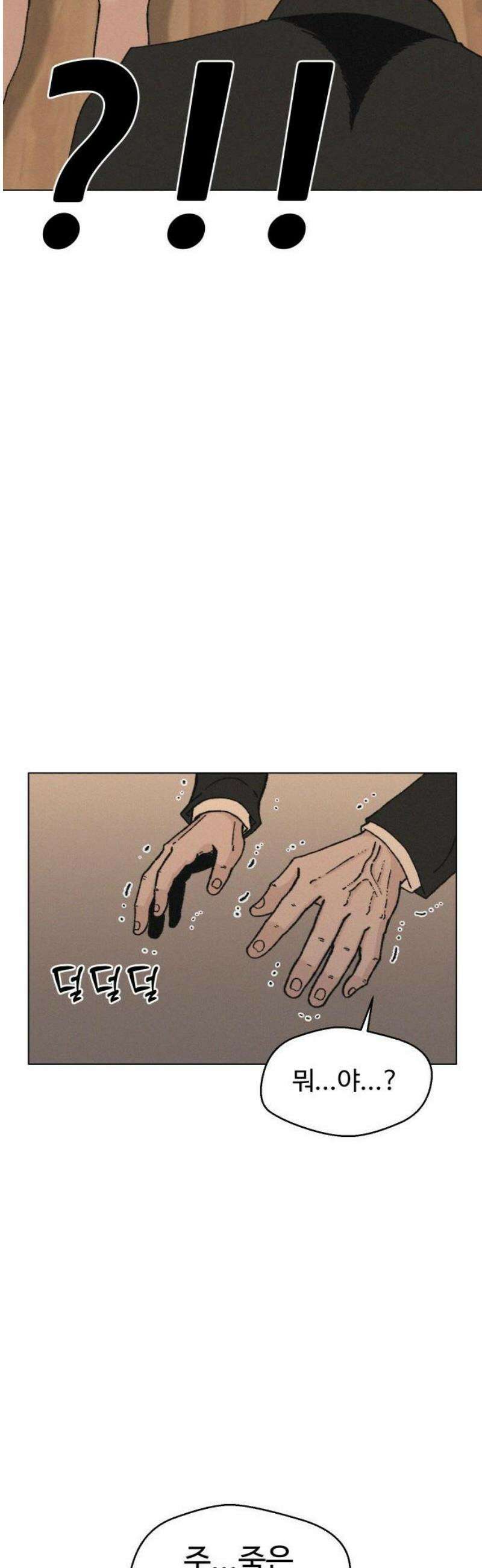 시한복권 6화 3
