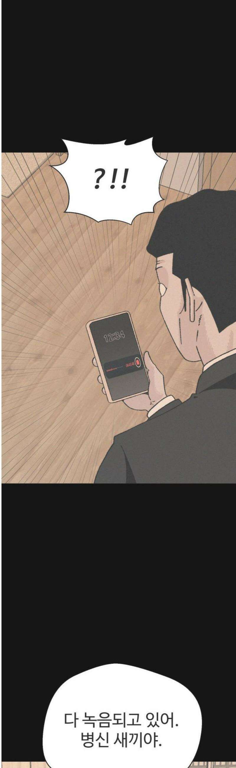 시한복권 6화 6