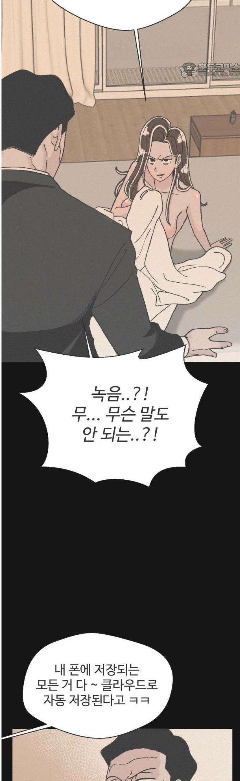 시한복권 6화 7