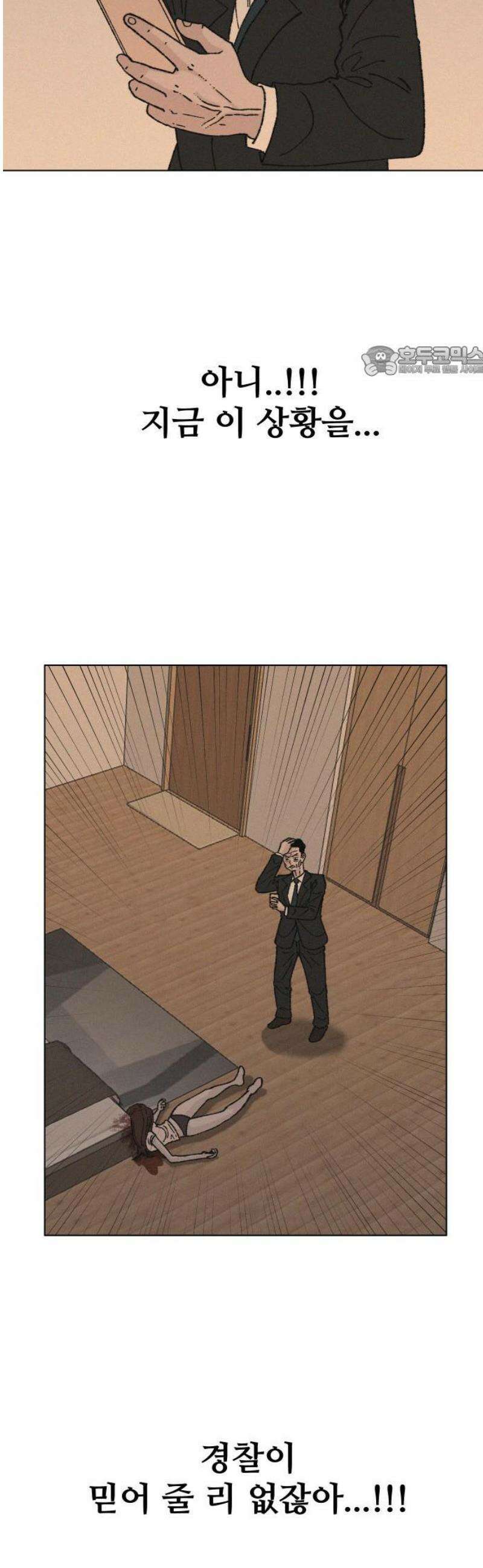 시한복권 6화 9