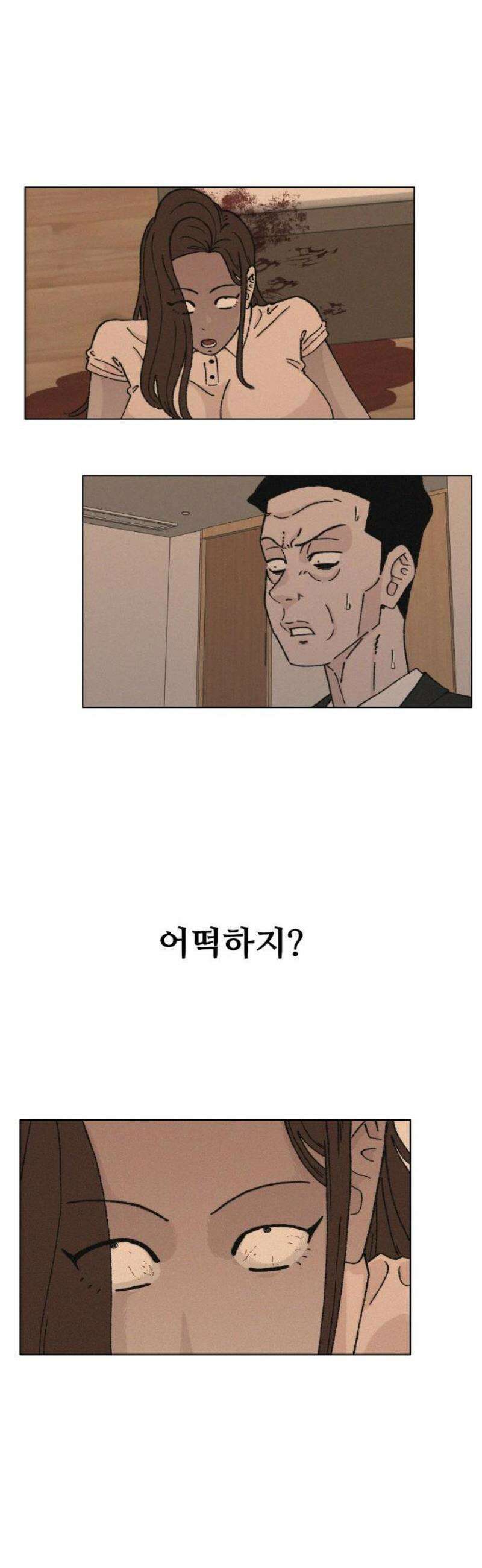 시한복권 6화 10