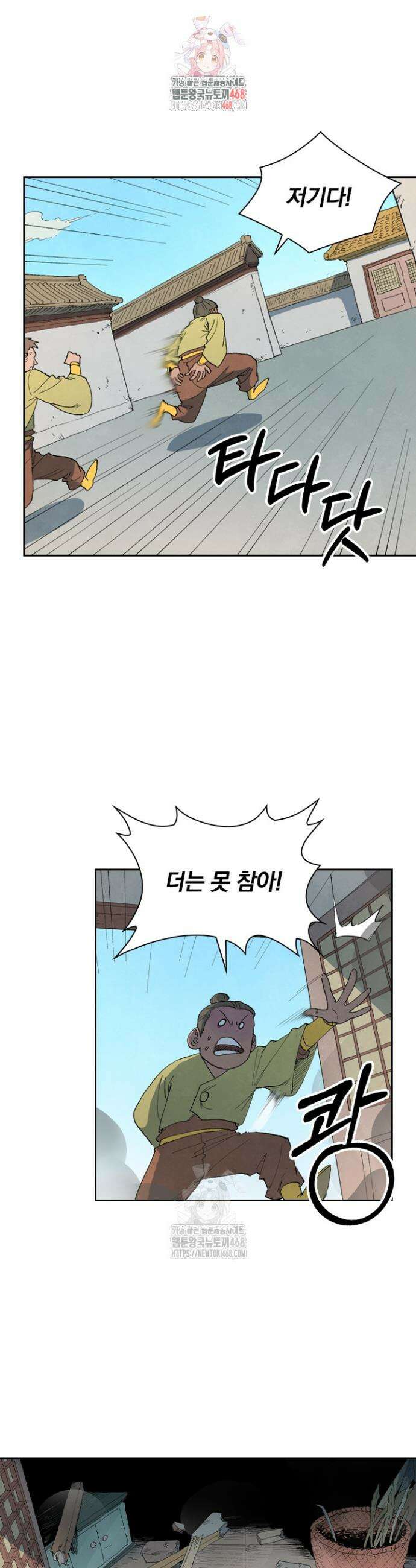 성무신결 860화 1