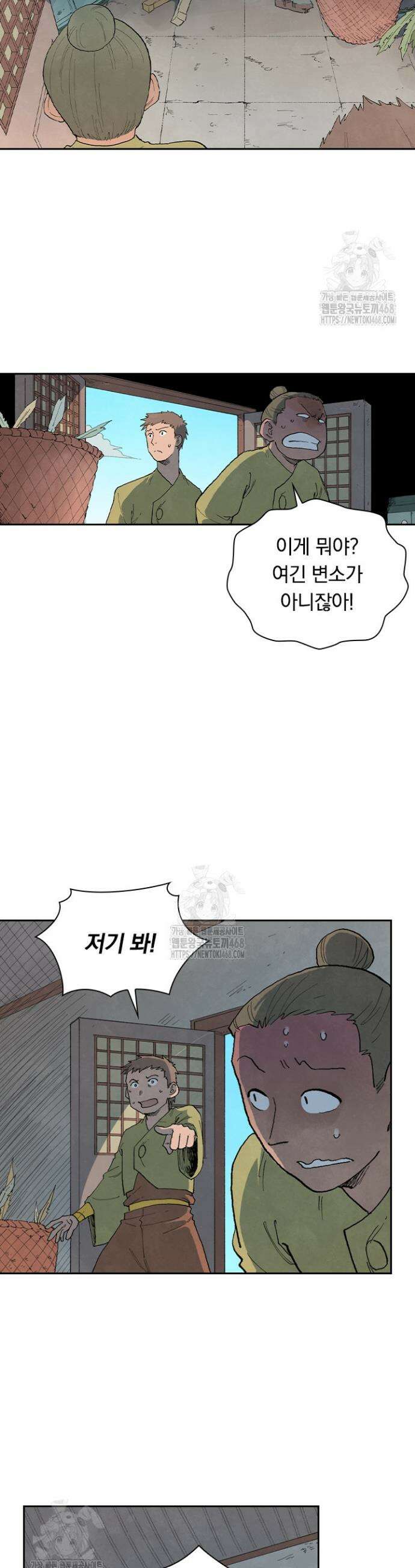 성무신결 860화 2