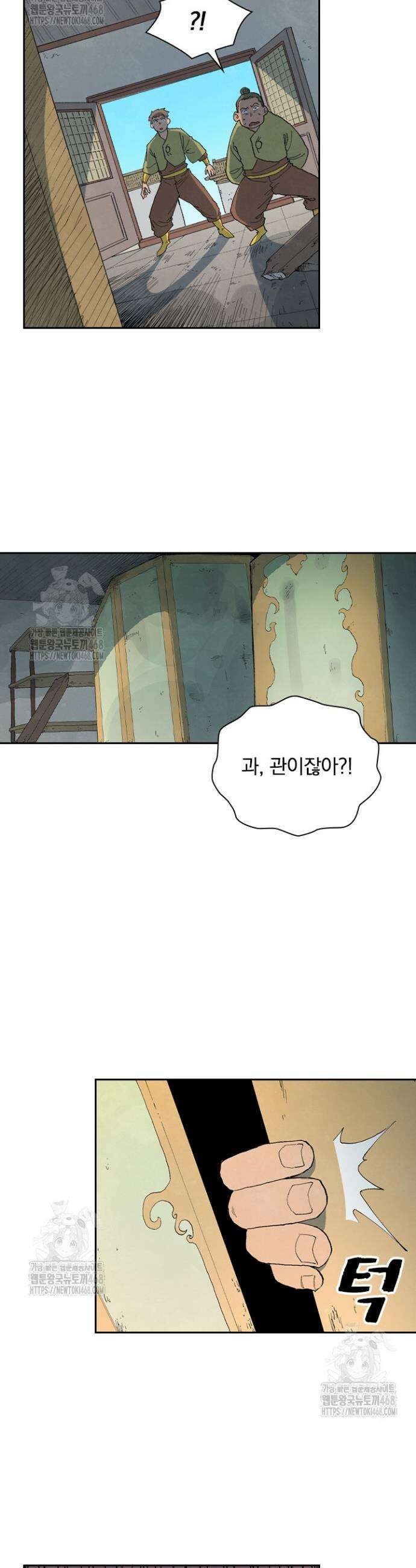 성무신결 860화 3