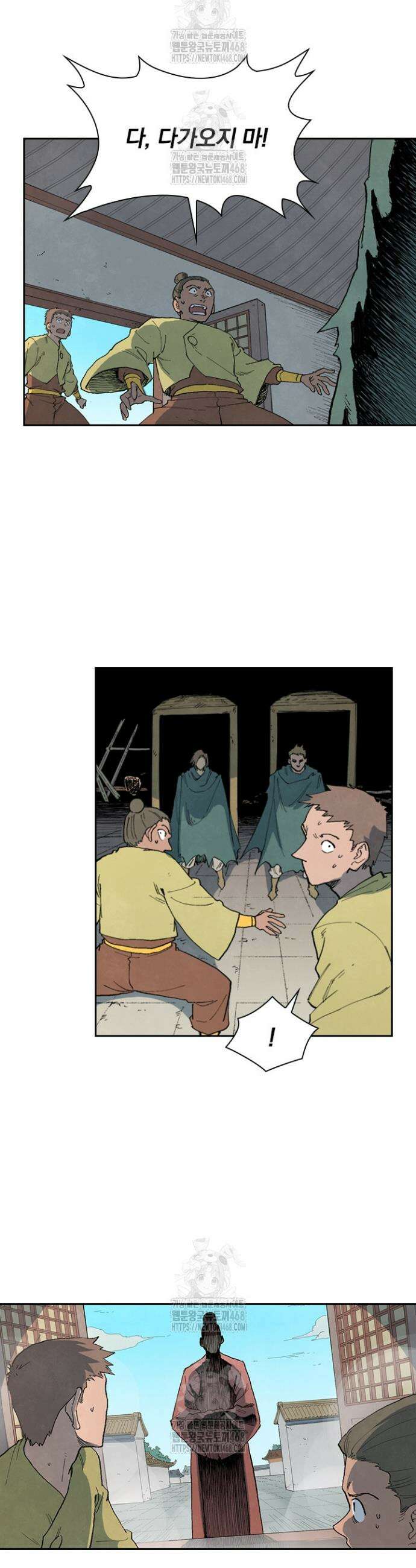 성무신결 860화 5