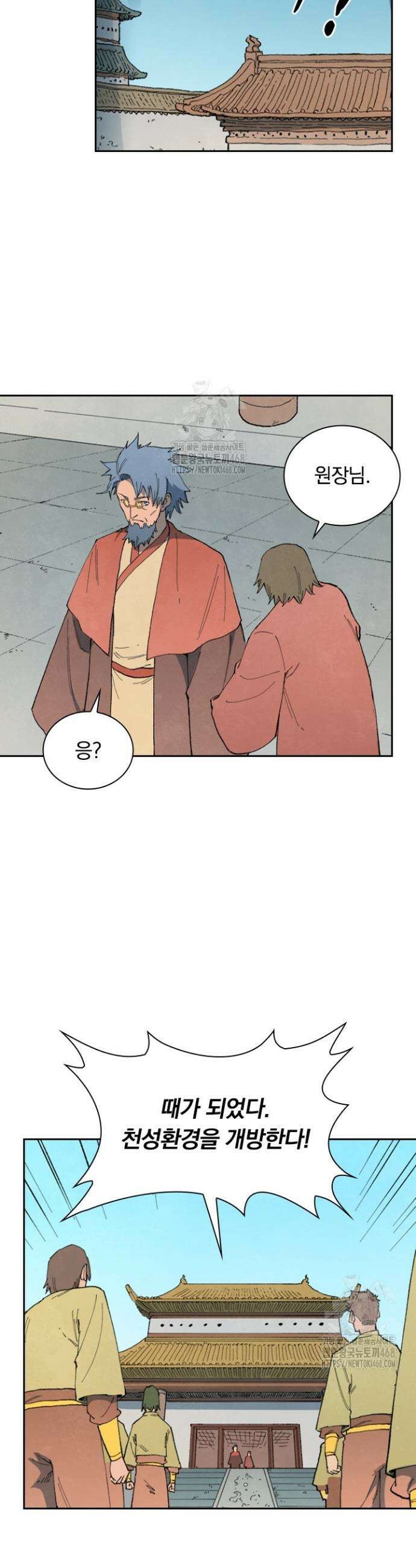 성무신결 860화 7