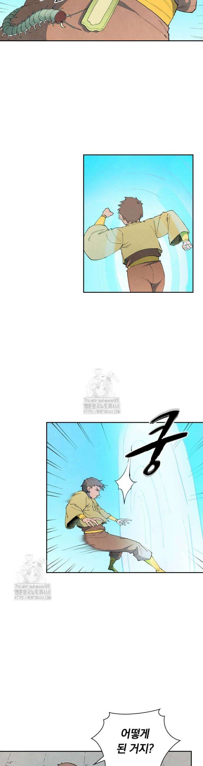 성무신결 860화 10