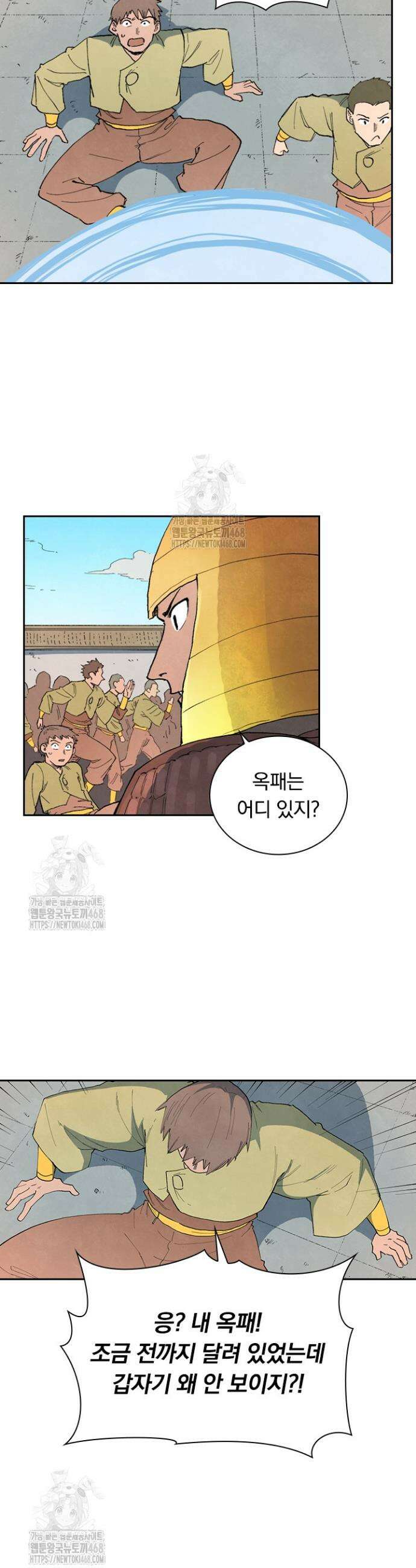성무신결 860화 11