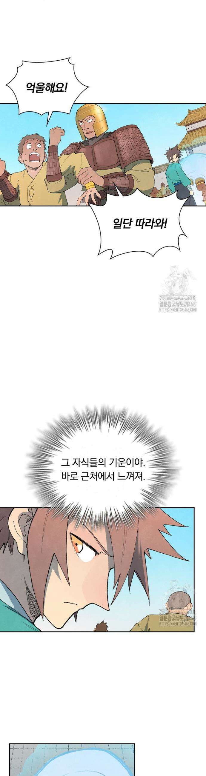 성무신결 860화 12