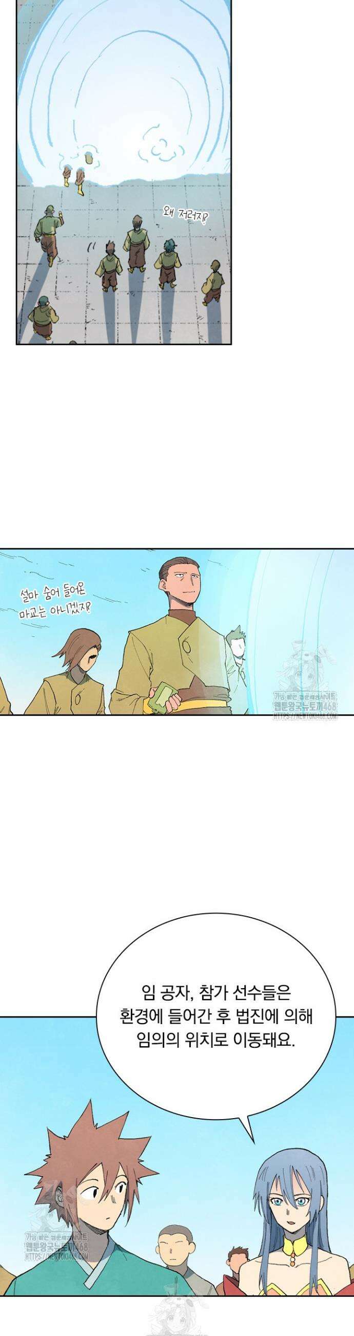 성무신결 860화 13