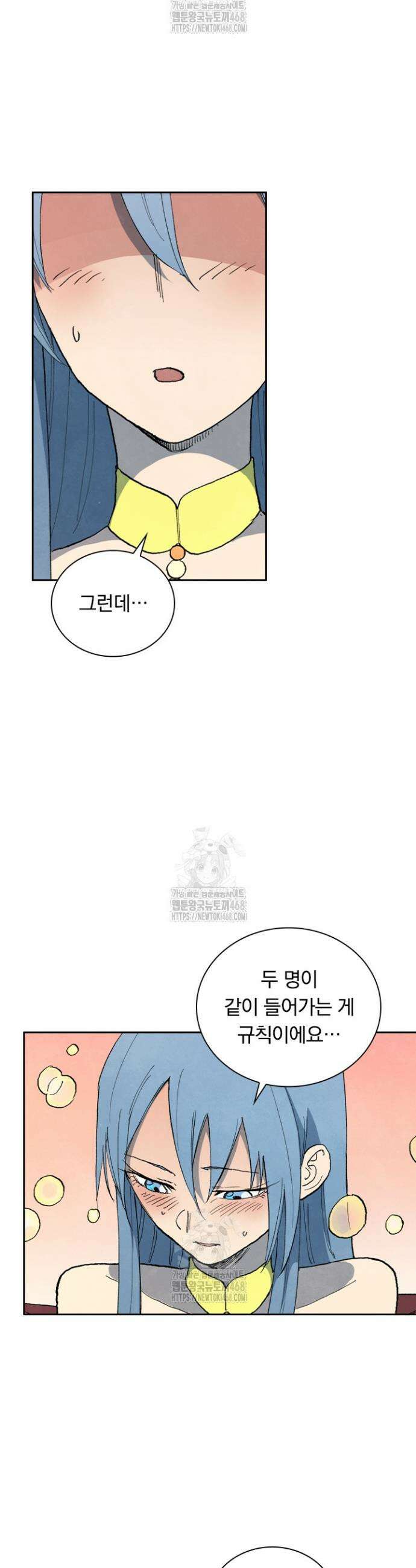 성무신결 860화 14