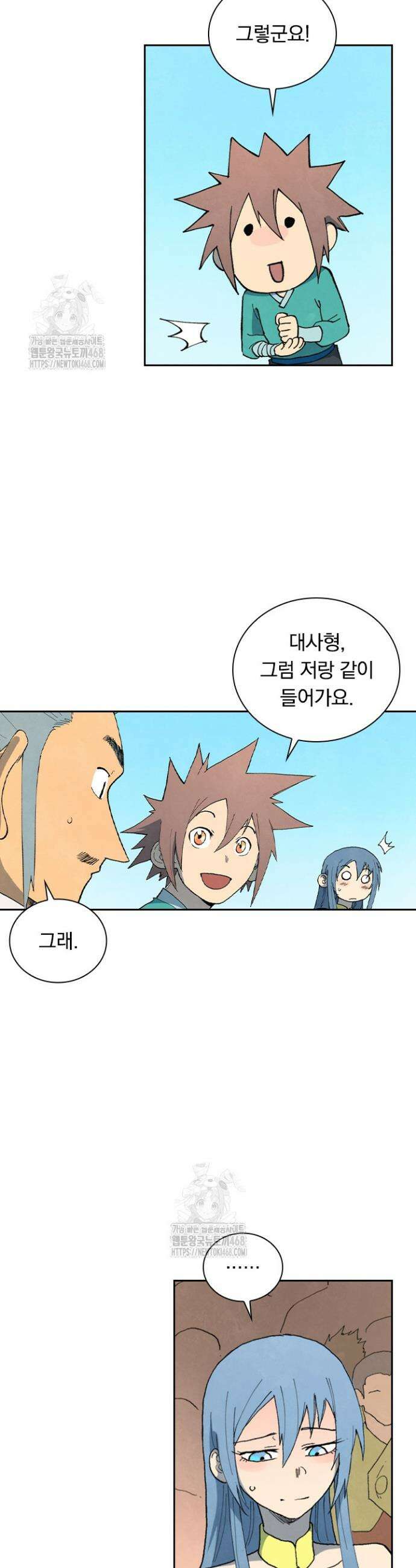 성무신결 860화 15